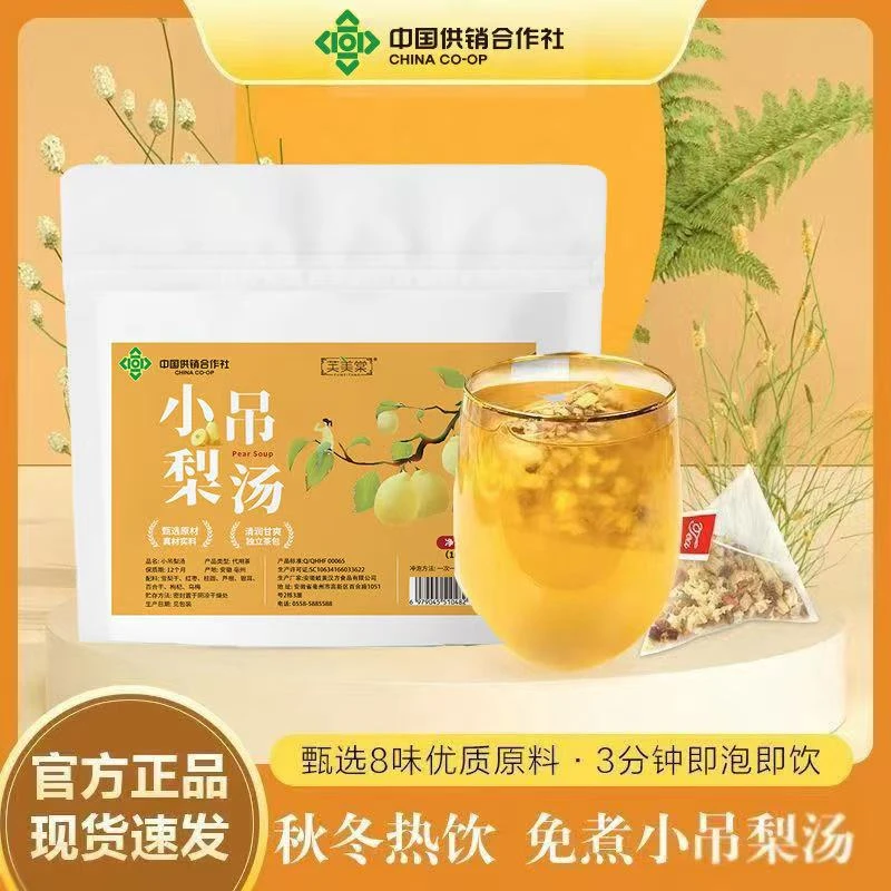 小吊梨汤免煮清润小甜水银耳雪梨百合滋养秋冬茶饮