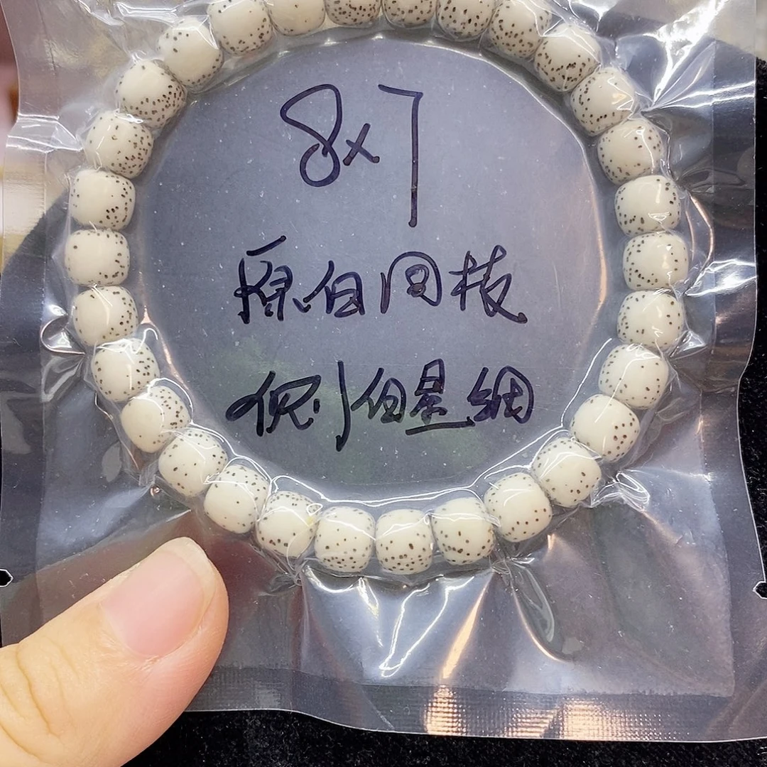 吊坠星月菩提87星月菩提