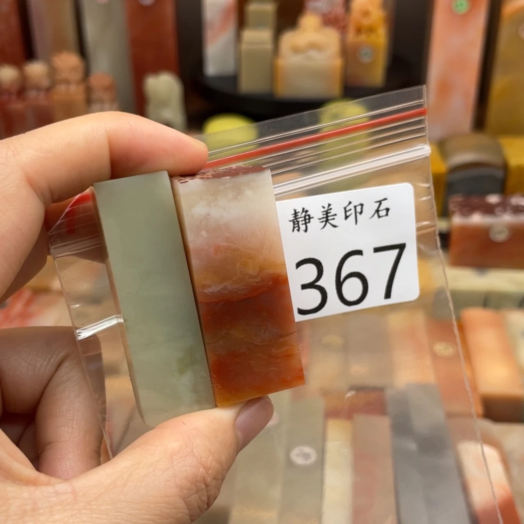 文***)老挝石印石老挝石尺寸123