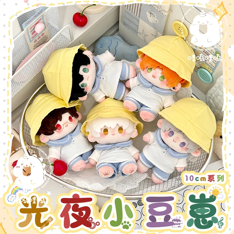 【哇呜哇呜】光与夜之恋属性棉花娃娃10cm裸娃同人可爱挂件礼物