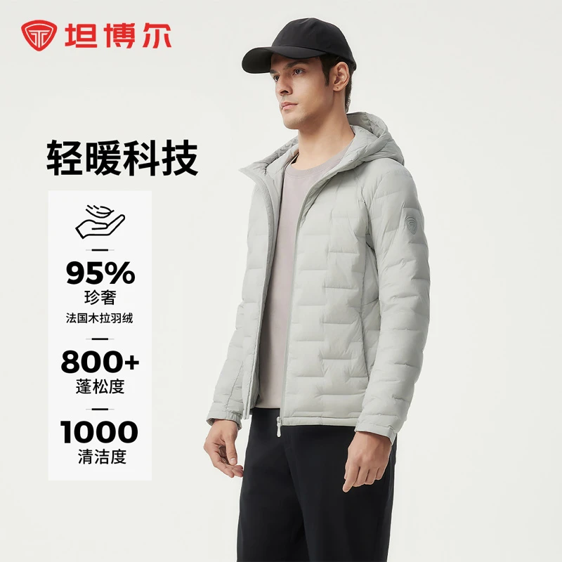 【商场同款】坦博尔95木拉绒轻薄羽绒服男款男士羽绒服款2024爆款