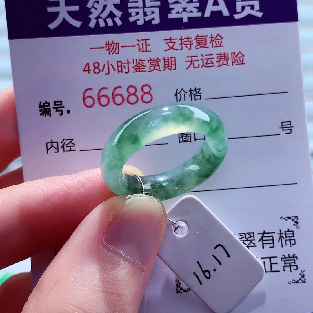 未镶嵌戒指翡翠翡翠