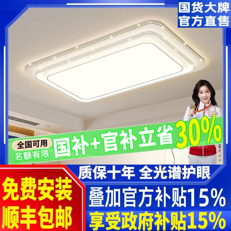 中山客厅灯简约现代大气大厅主灯轻奢水晶吸顶灯灯具全屋2026新款