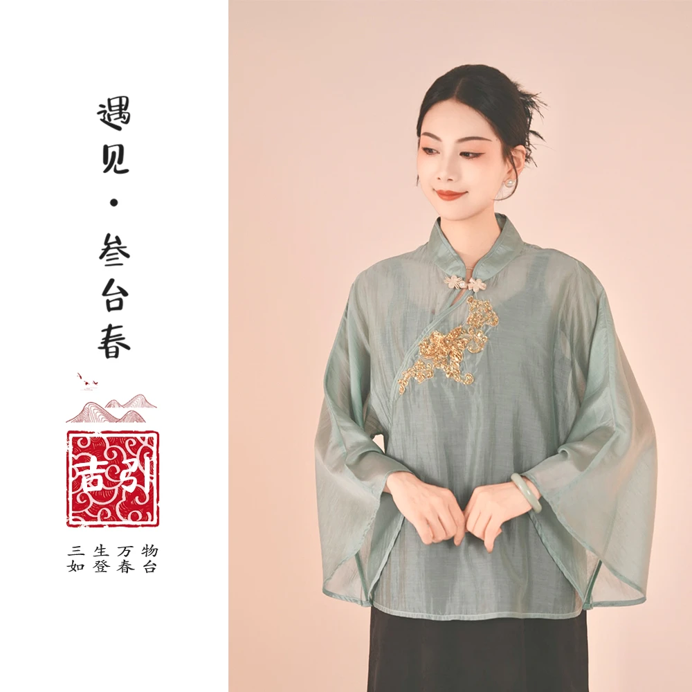 【清屿】国风复古新中式重工手工订珠刺绣复古立领旗袍上衣