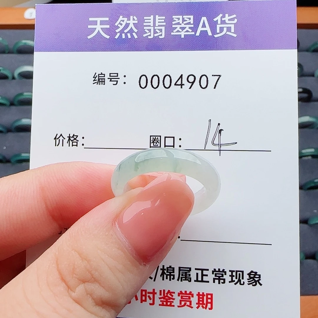 翡翠戒指未镶嵌阿****?