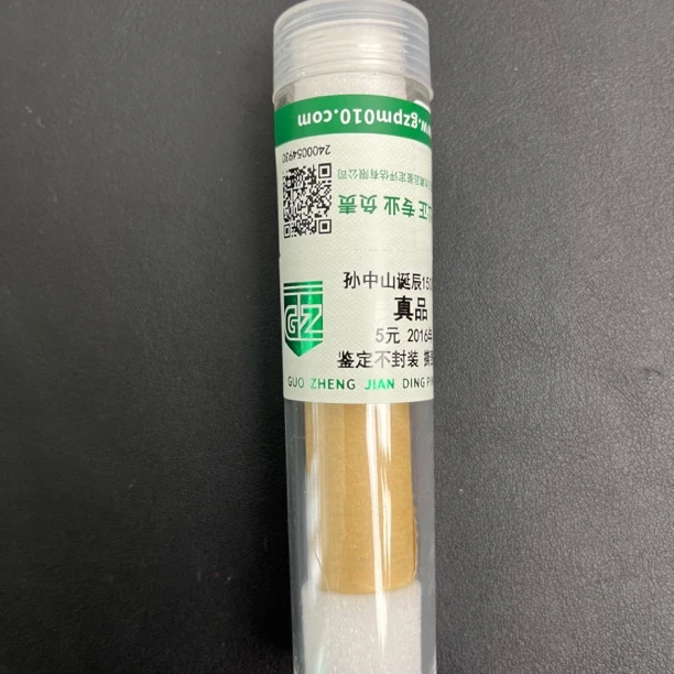 w中国硬币090001卷