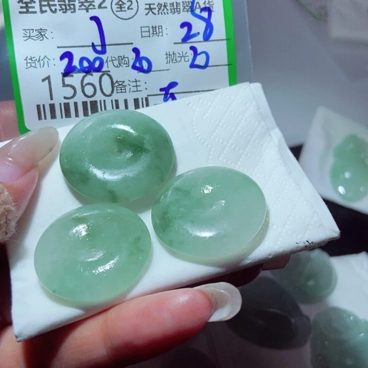 丁***）定制翡翠未镶嵌谢谢