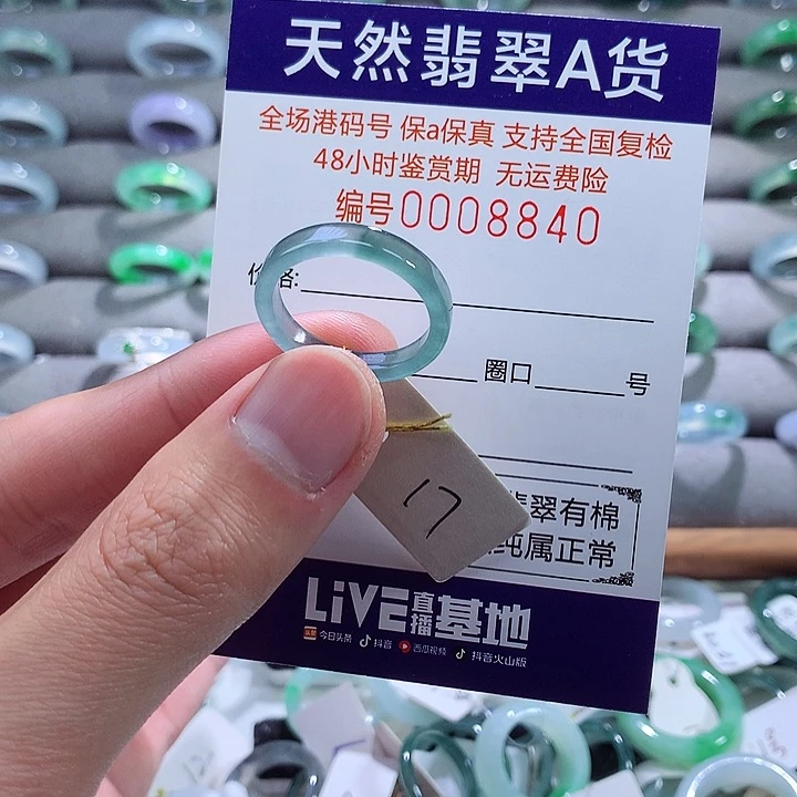 翡翠戒指未镶嵌翡翠