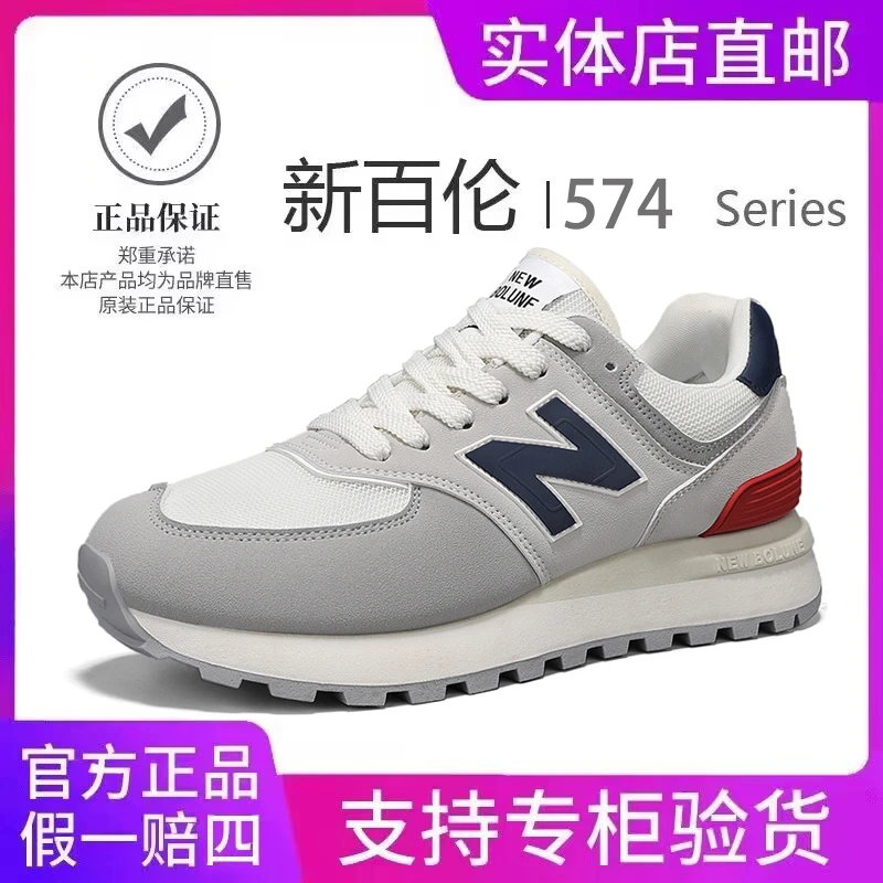 【官方正品】新百伦男女鞋574经典跑步鞋休闲透气网面运动鞋情侣款N