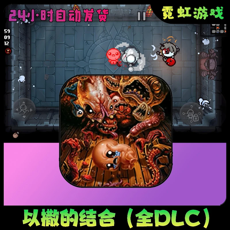 以撒的结合 ios中文全DLCThe Binding手机游戏安装服务