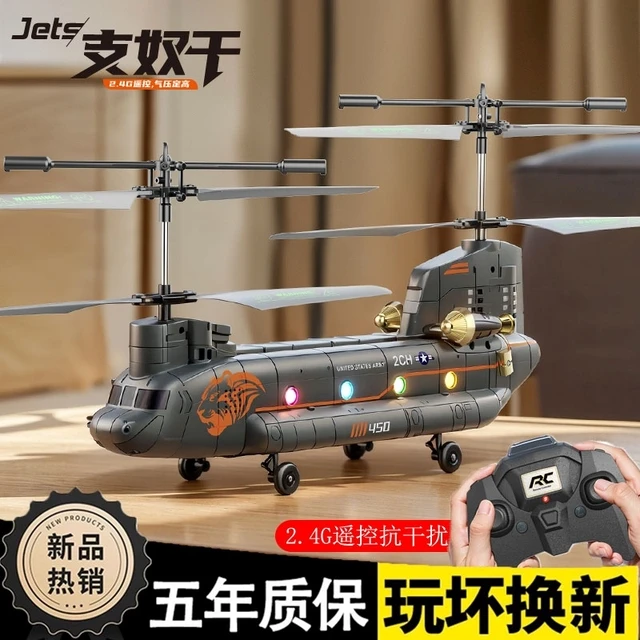 支奴干遥控直升机超大玩具飞机运输机战斗机礼物仿真四旋翼模型