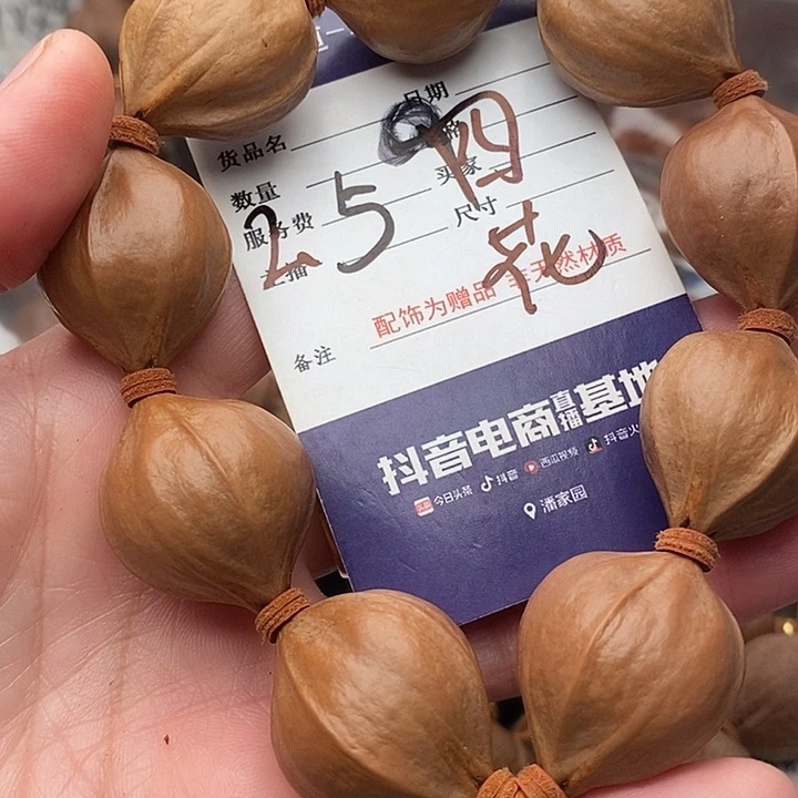 手串/手链橄榄核教*