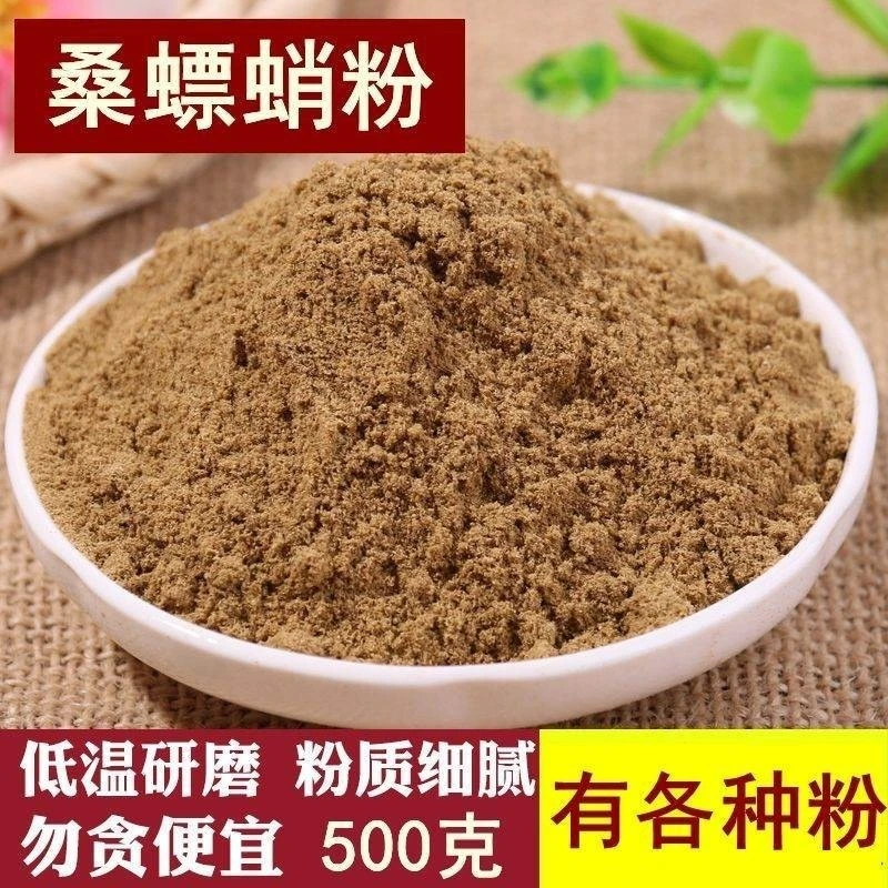 桑螵蛸粉 熟桑螵蛸粉下单现磨泡水喝桑螵蛸金樱子芡实