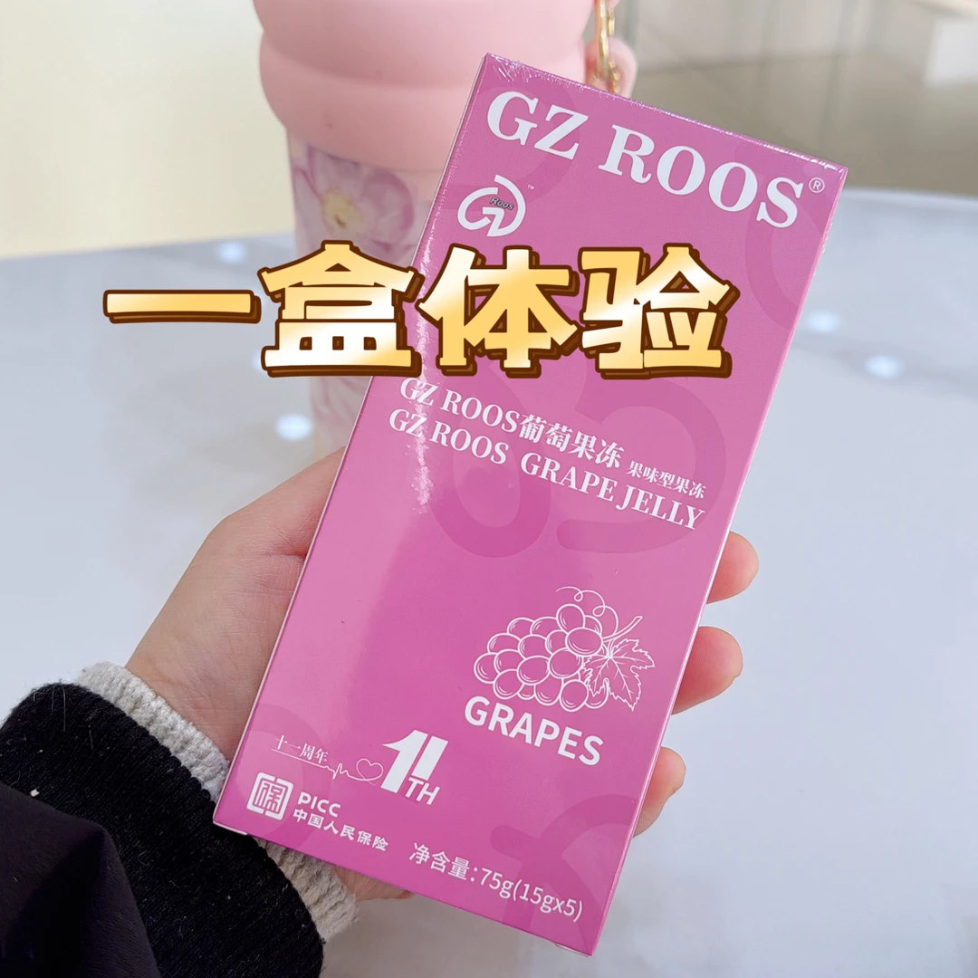 葡萄果味加强型果冻口感佳（体验一盒）