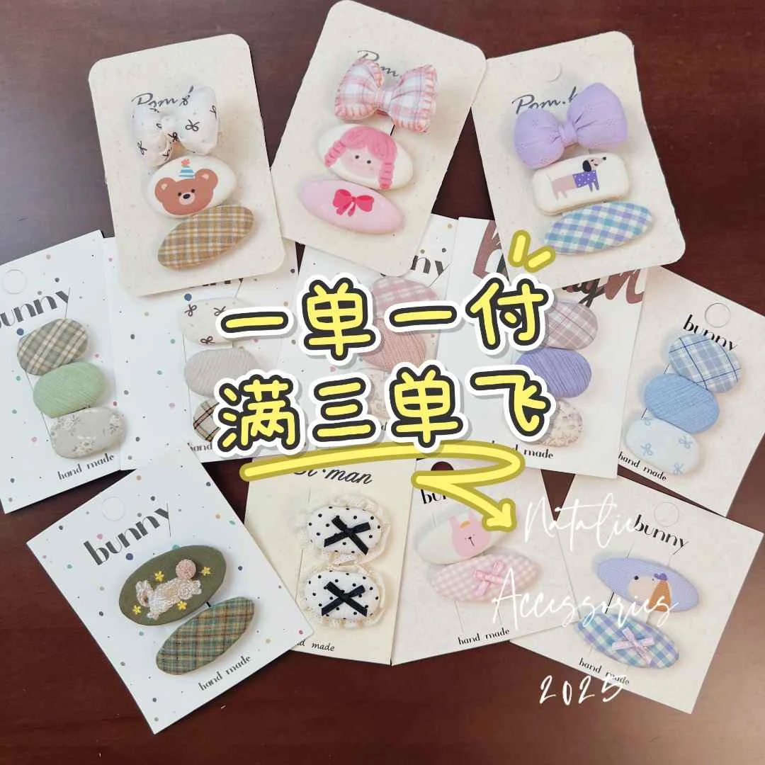 满3单飞女宝可爱发夹合集