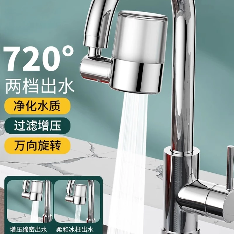 厨房水龙头过滤净化器过滤器面盆洗脸盆防溅神器净水器延伸器水嘴