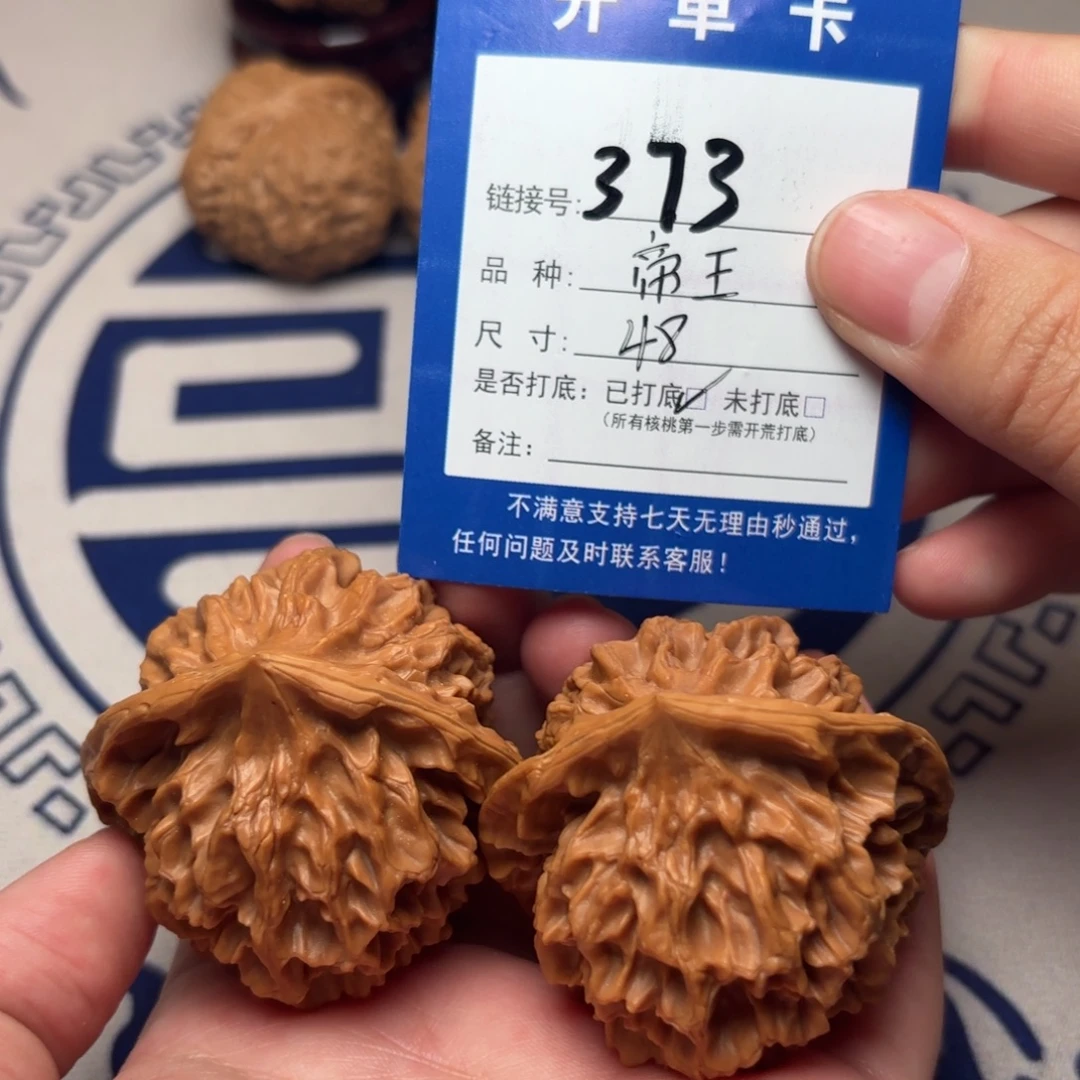 文玩核桃把件帝王