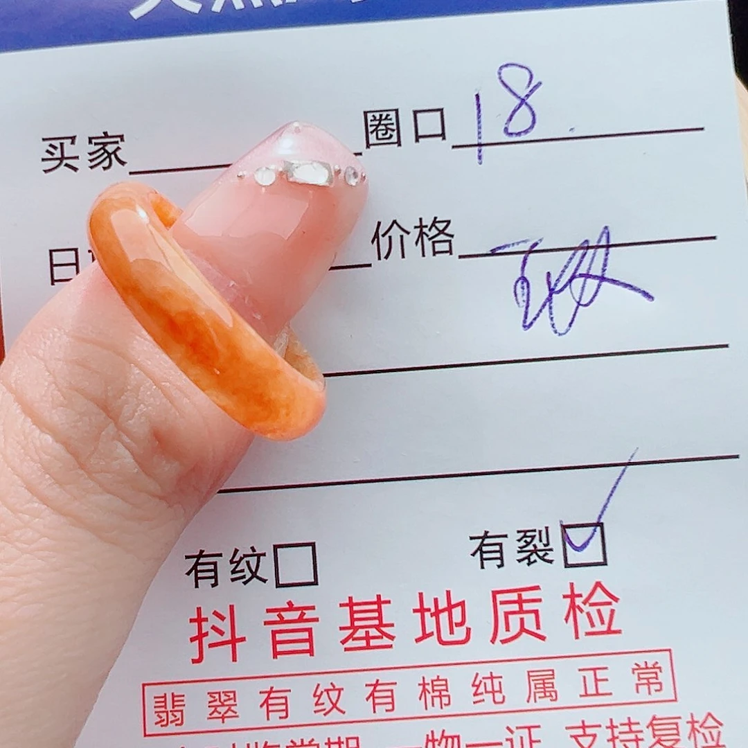 翡翠戒圈未镶嵌戒圈