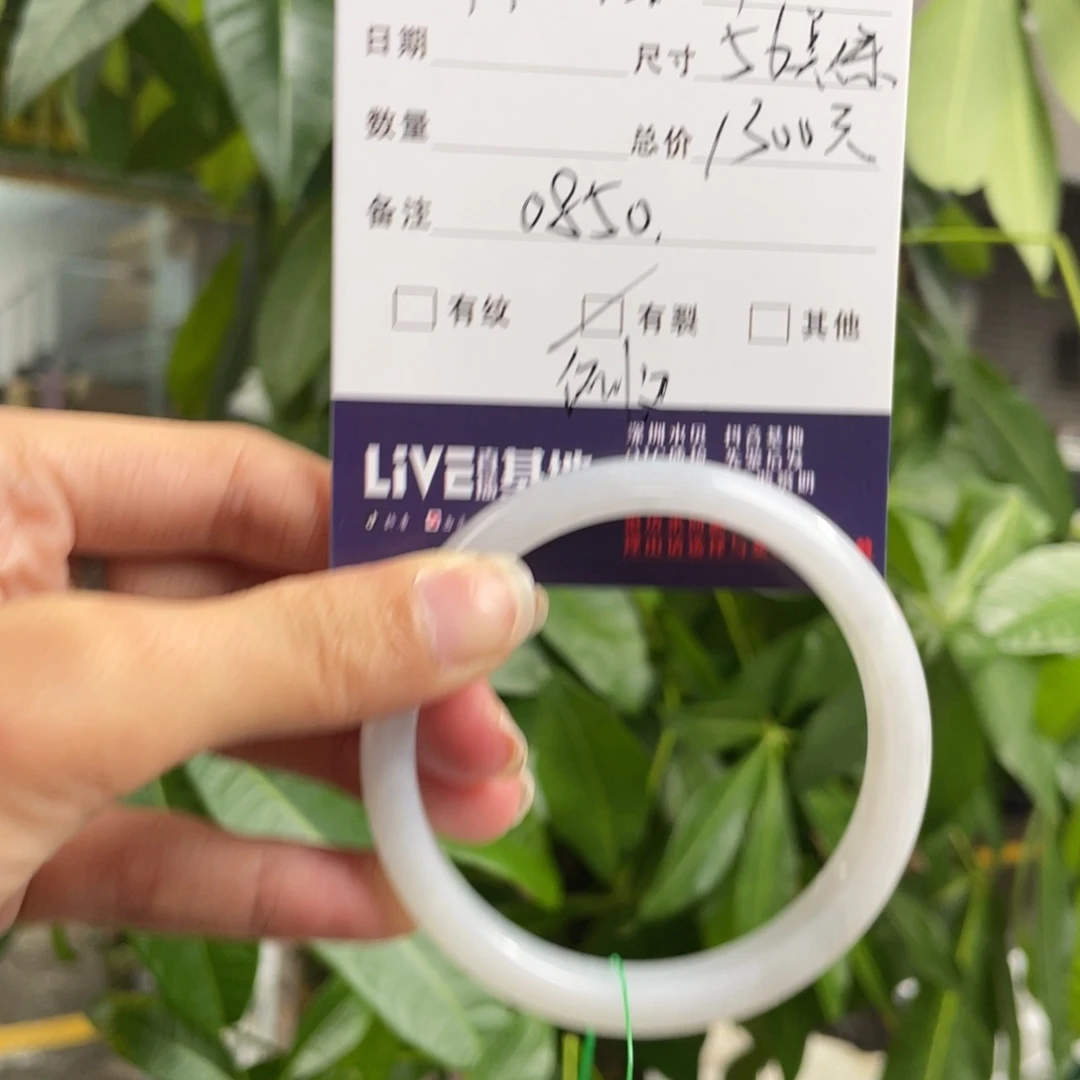 ****麻未镶嵌手镯翡翠Q 56 0850