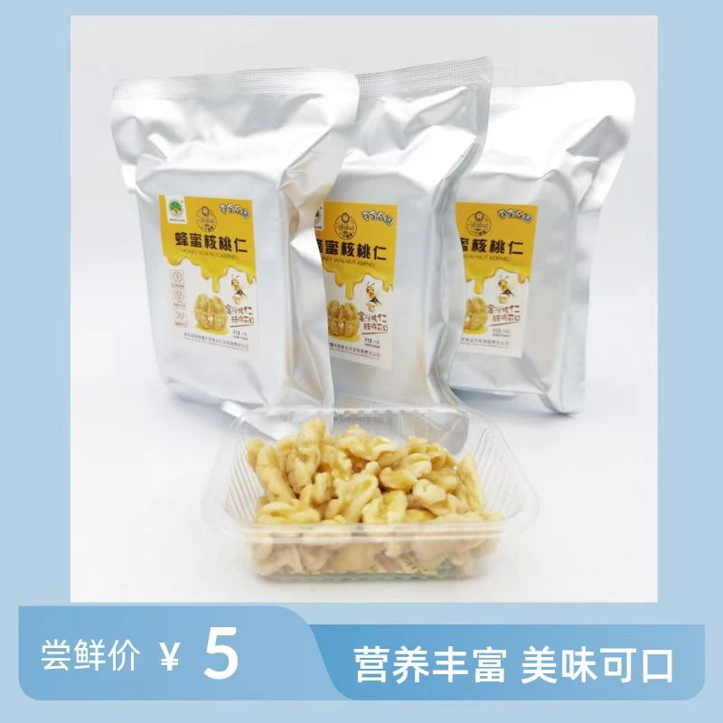 云南咪依噜蜂蜜核桃