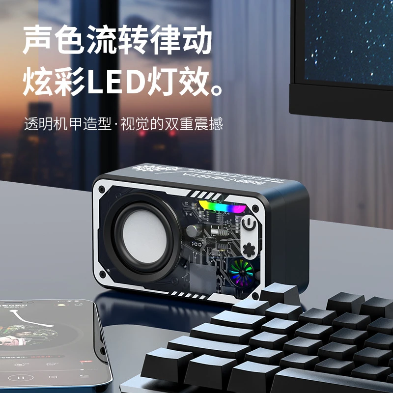 机甲小钢炮桌面音响5390