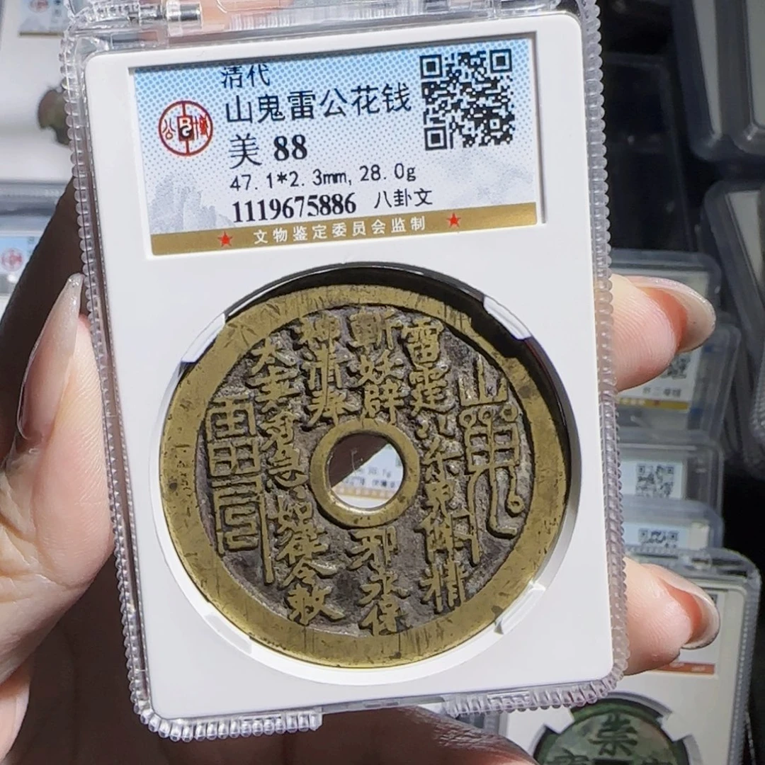 铜zx历朝古币。886