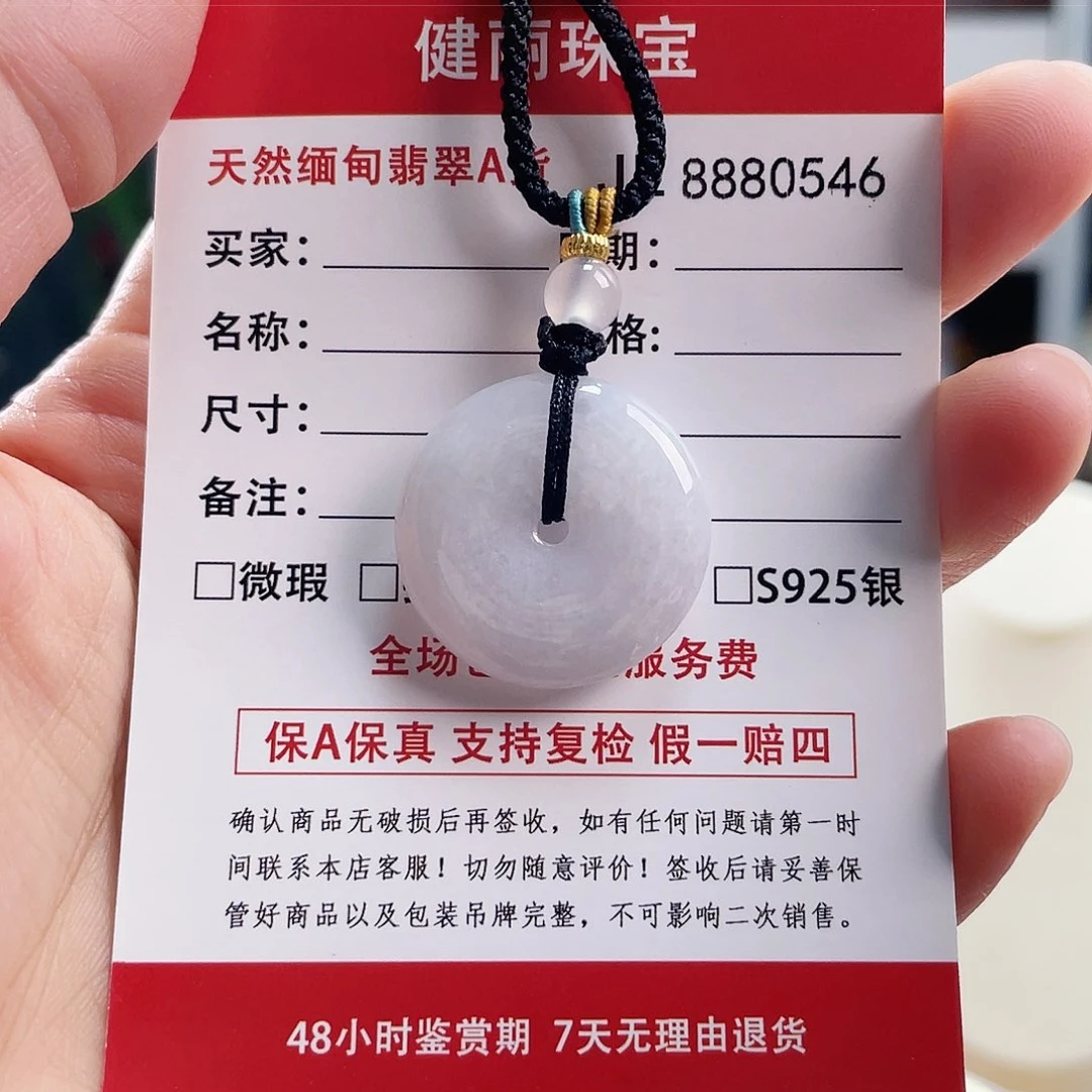 翡翠颈饰未镶嵌平安扣吊坠