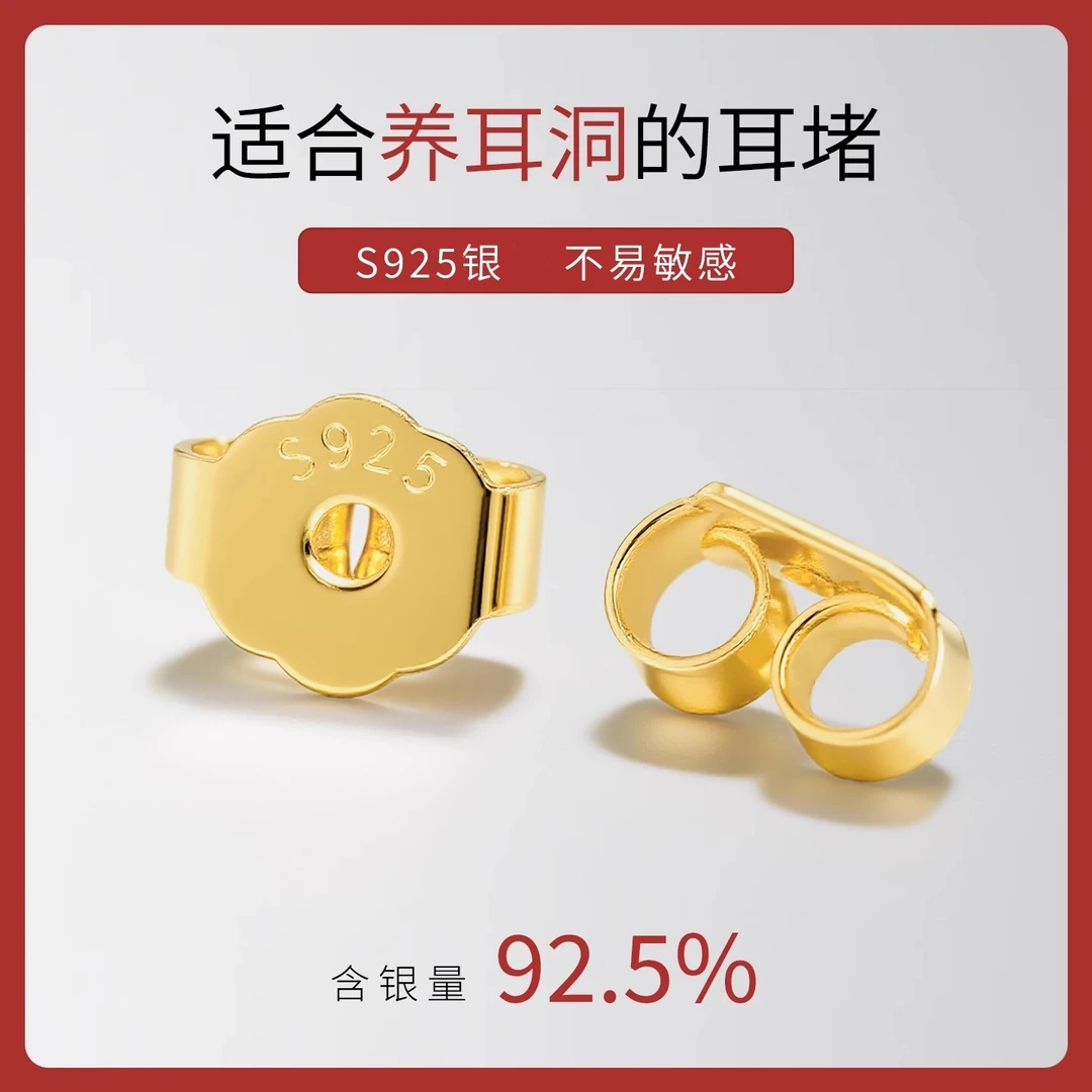 925银耳饰 S925银耳钉塞养耳洞耳堵防掉超紧硅胶睡觉免摘汉堡耳饰