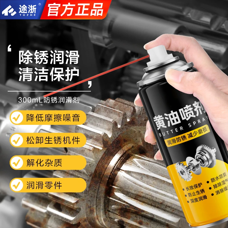液体黄油润滑脂车窗门响润滑喷剂门锁铰链条专用防锈润滑消除异响
