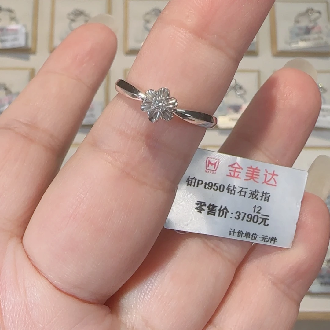 铂Pt950镶嵌戒指/指环钻石