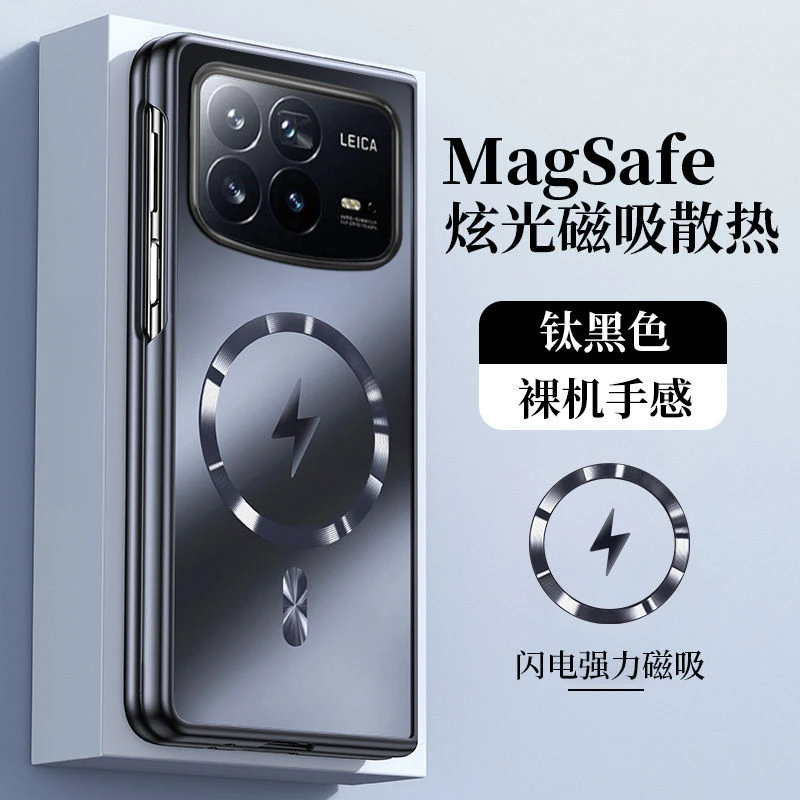 适用小米 MIX Fold4壳新款折叠屏高档磁吸充电磨砂防摔保护套