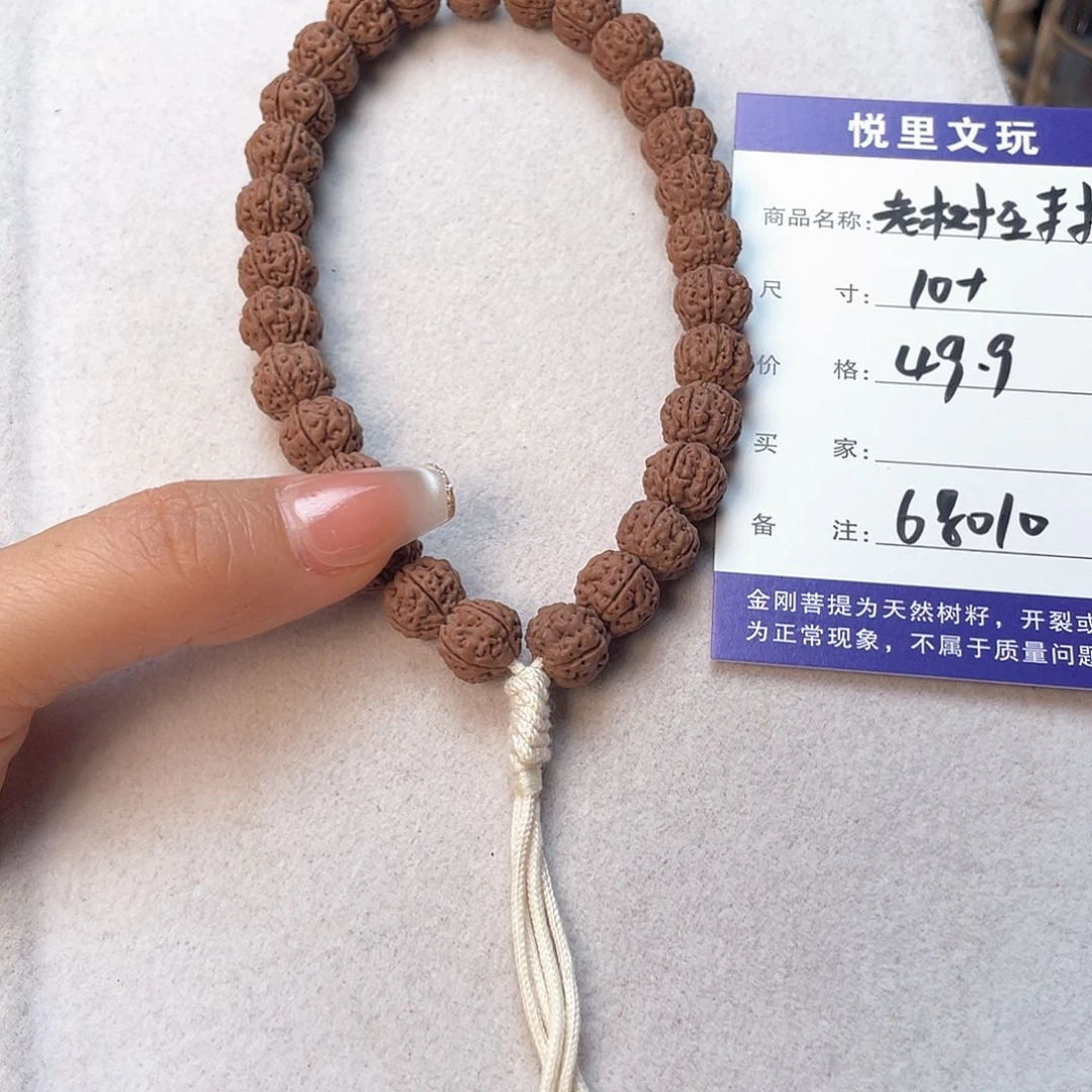 吊坠金刚菩提老树王手持10尺寸68010