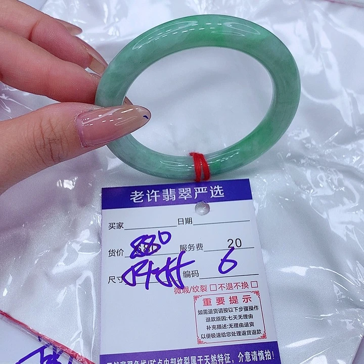 翡翠手镯未镶嵌手镯