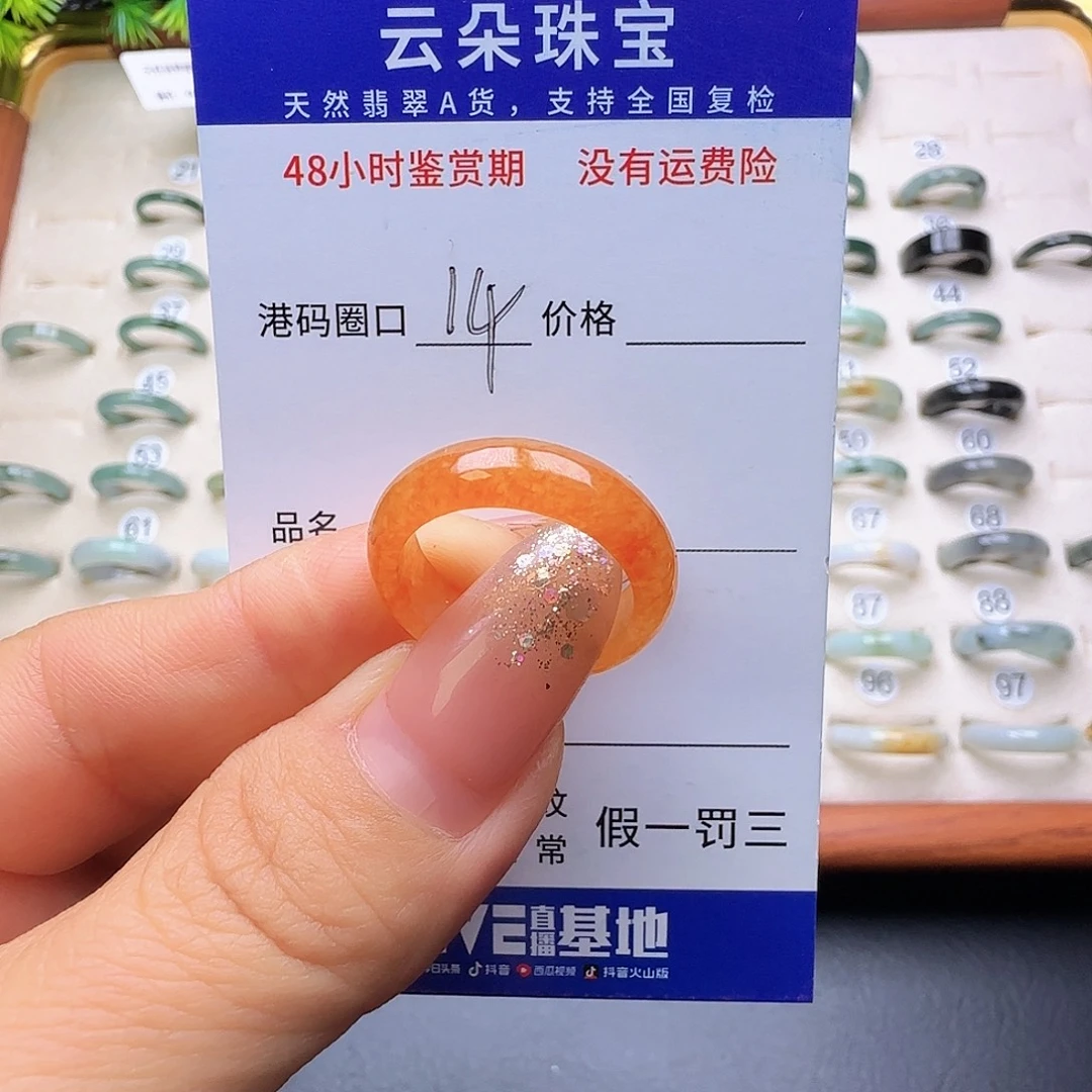 翡翠未镶嵌戒圈天然