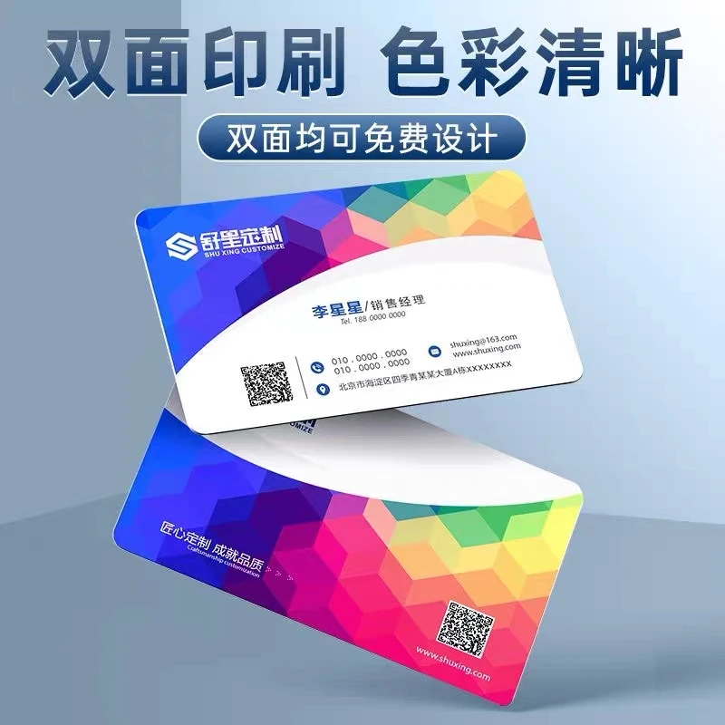 PVC塑料防水名片定制双面印刷商务创意高档外卖卡餐饮个人卡片