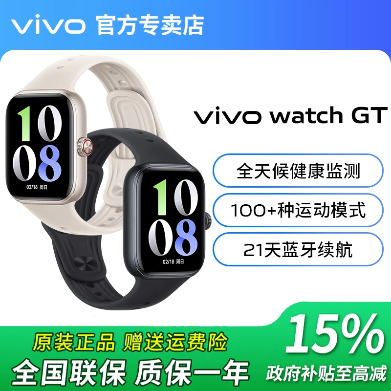 vivowatch gt智能手表心率监测电子手表跑步运动手表长续航蓝牙表