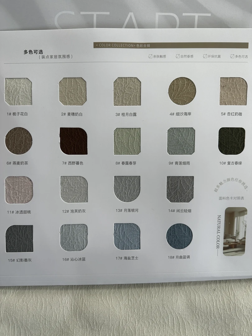 <春暖花开>25年爆款雪尼尔提花全遮光窗帘