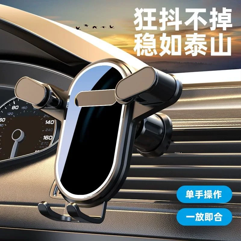 车载手机支架车上内汽车用出风口专用导航固定支撑架防抖狂抖不掉