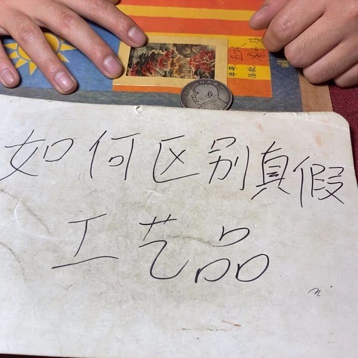 硬币铜加银工艺品摆件