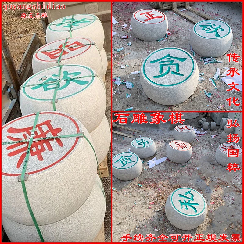 quyangshidiao石雕象棋花岗岩刻字象棋校园留念隔离圆墩大型定制