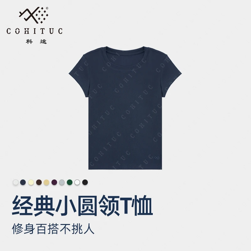 COHITUC/科途简约刺绣修身打底运动T恤女夏纯色圆领百搭短袖3017