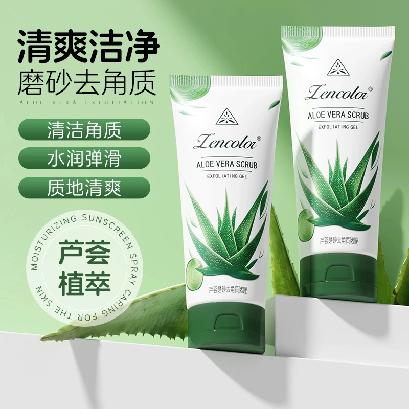 【不满意直接退】芦荟磨砂去角质啫喱深层清洁面部去角质 100g/支