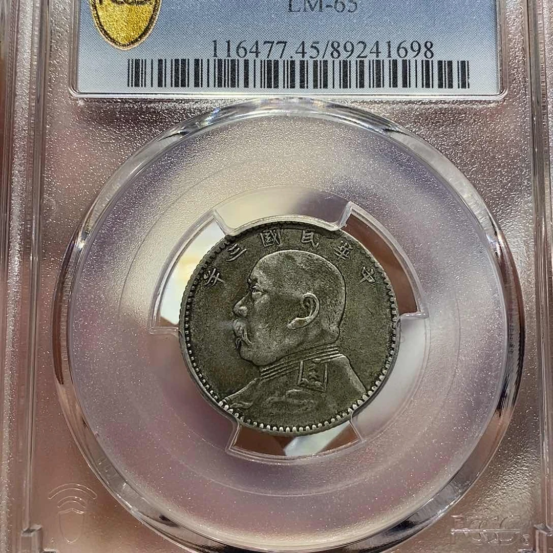 用***1银原汁原味大头贰角1698