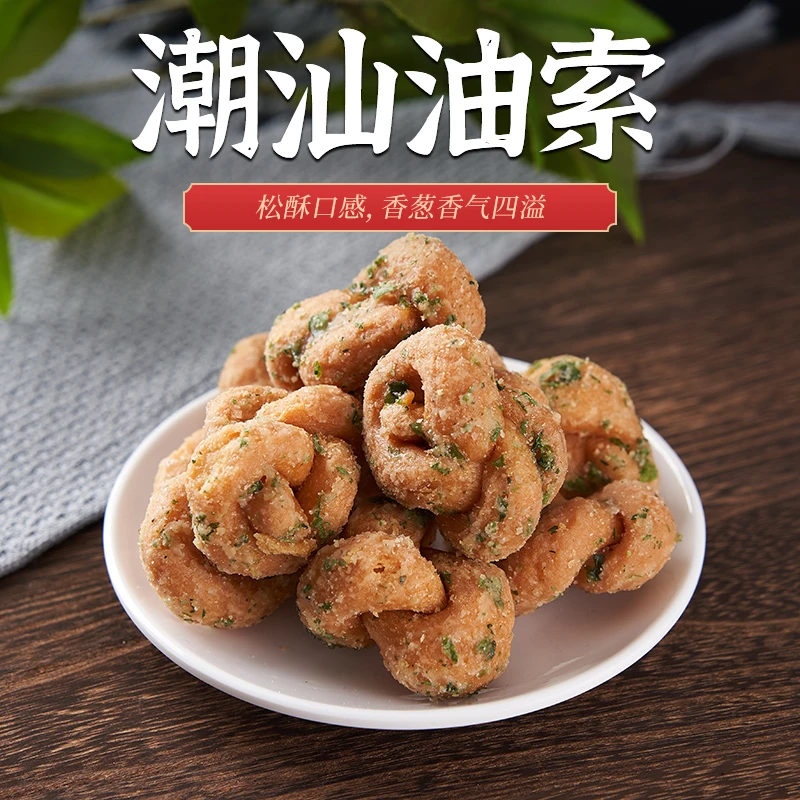 七米巷饼家潮汕特产油索葱花麻花咸甜点心零食香脆传统糕点茶点