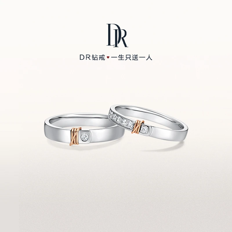【DR对戒】LOVE LINE系列 心意交织 结婚对戒QM0165/QW0165