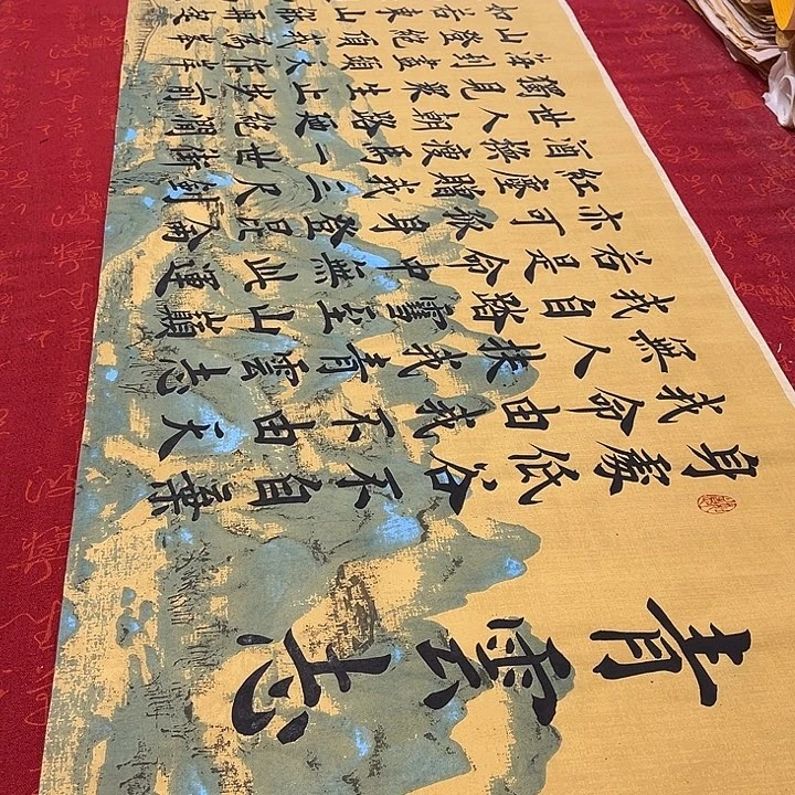 书法青云志雷伟江山宣纸180✖️48厘米左右