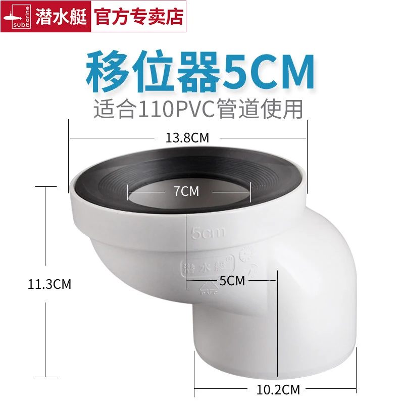 潜水艇马桶移位器防臭移位器加厚安全需砸砖可调坑距马桶移位