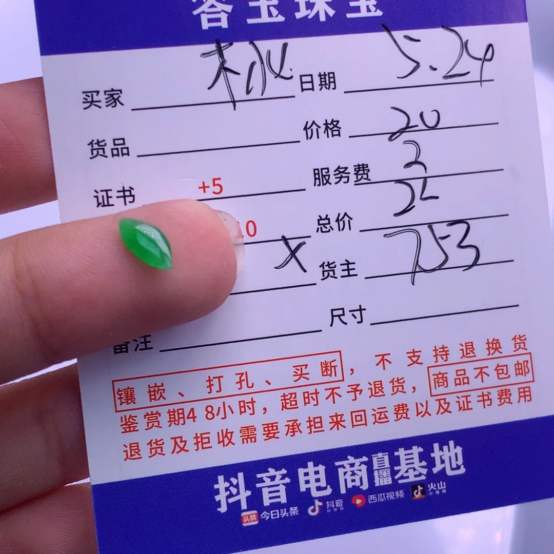 翡翠挂件未镶嵌桃**檬