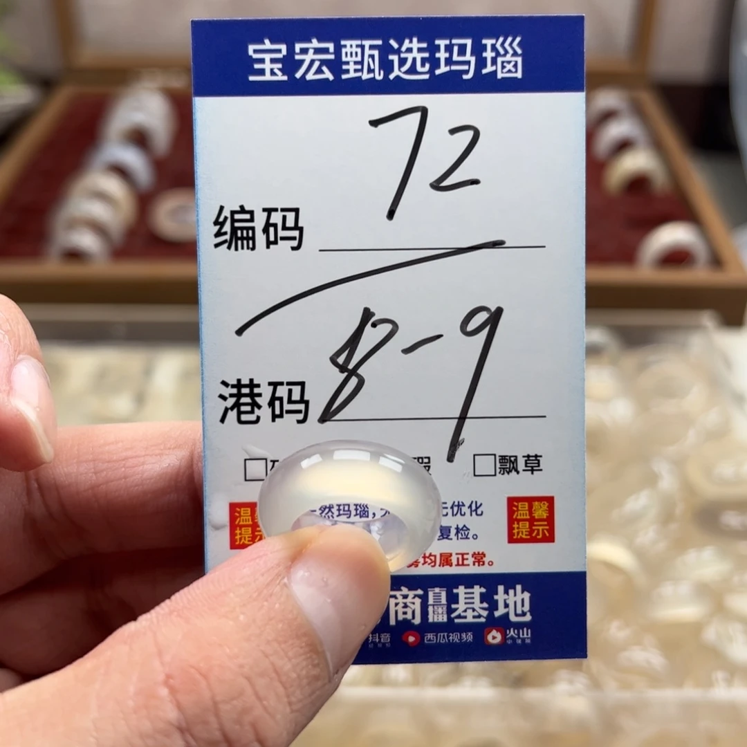 未镶嵌戒指玛瑙/玉髓