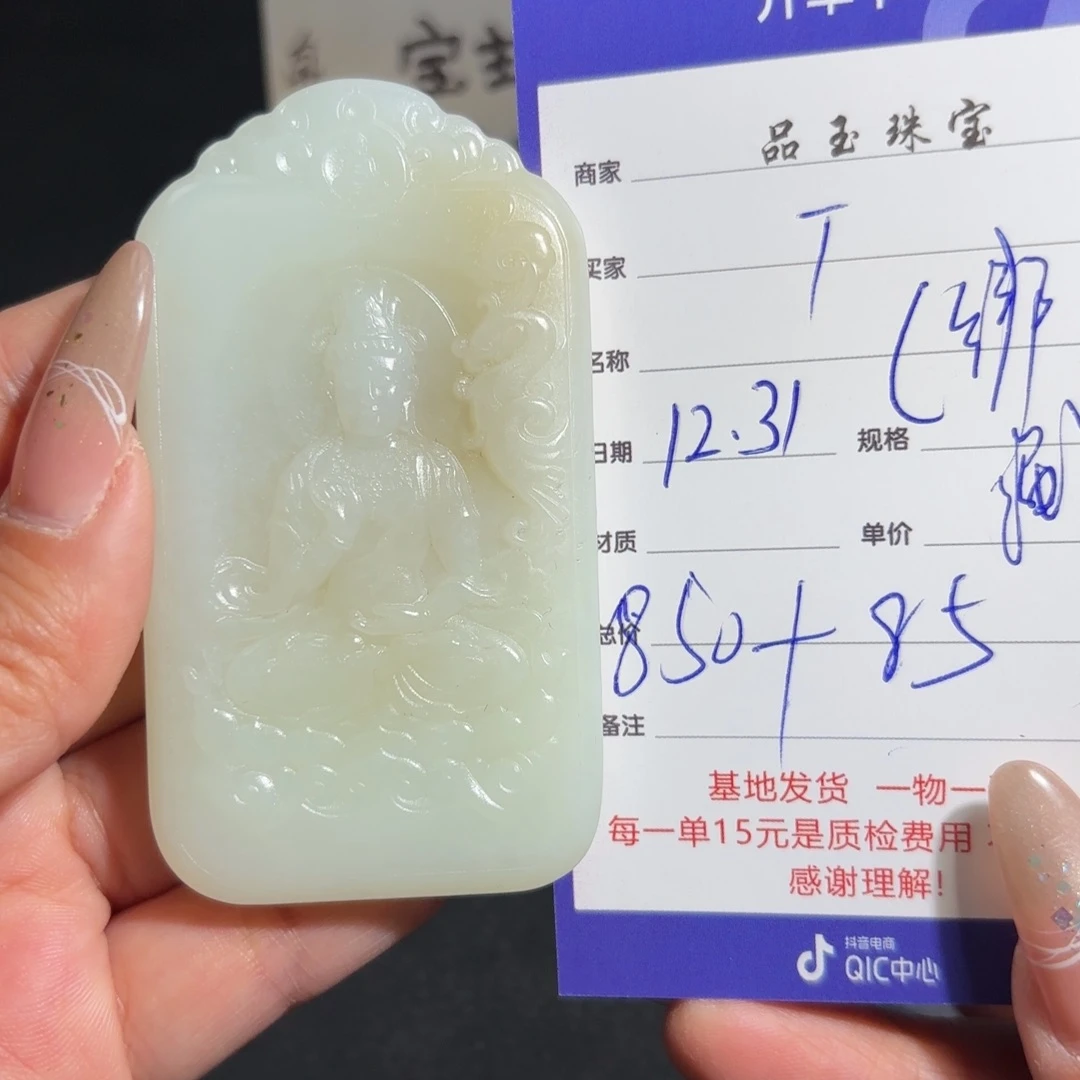 未镶嵌手串和田玉饕*